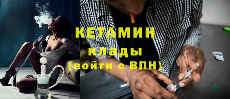 сайты даркнета телеграм  Каменногорск  КЕТАМИН ketamine 